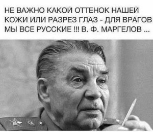 русские